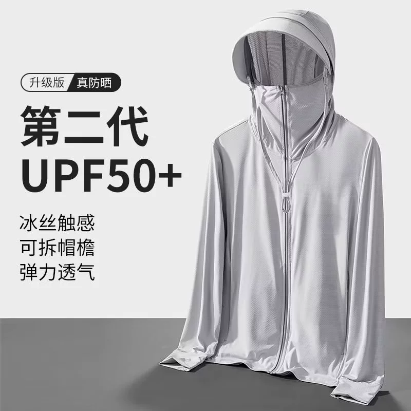 Тонкий дышащий открытый солнцезащитный крем для рыбалки куртка куртка из ледяного шелка солнцезащитный крем для мужчин летом с капюшоном ветровка для мужчин