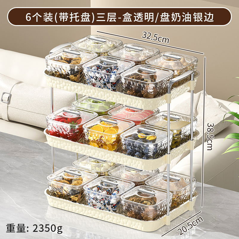 新年坚果糖果果盘高级感客厅茶几分格干果盒轻奢带盖水果多层果盒|undefined