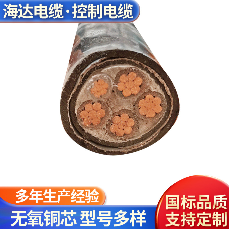 工业控制电缆yjv1-5芯耐火铠装电缆线阻燃铜芯低偏心率屏蔽软电线