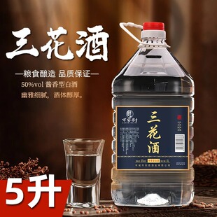 �f��Ȫ������50���u���Ͱ׾Ƽ��Zʳ��5LͰ�b��ɢ�b��50��5000ml