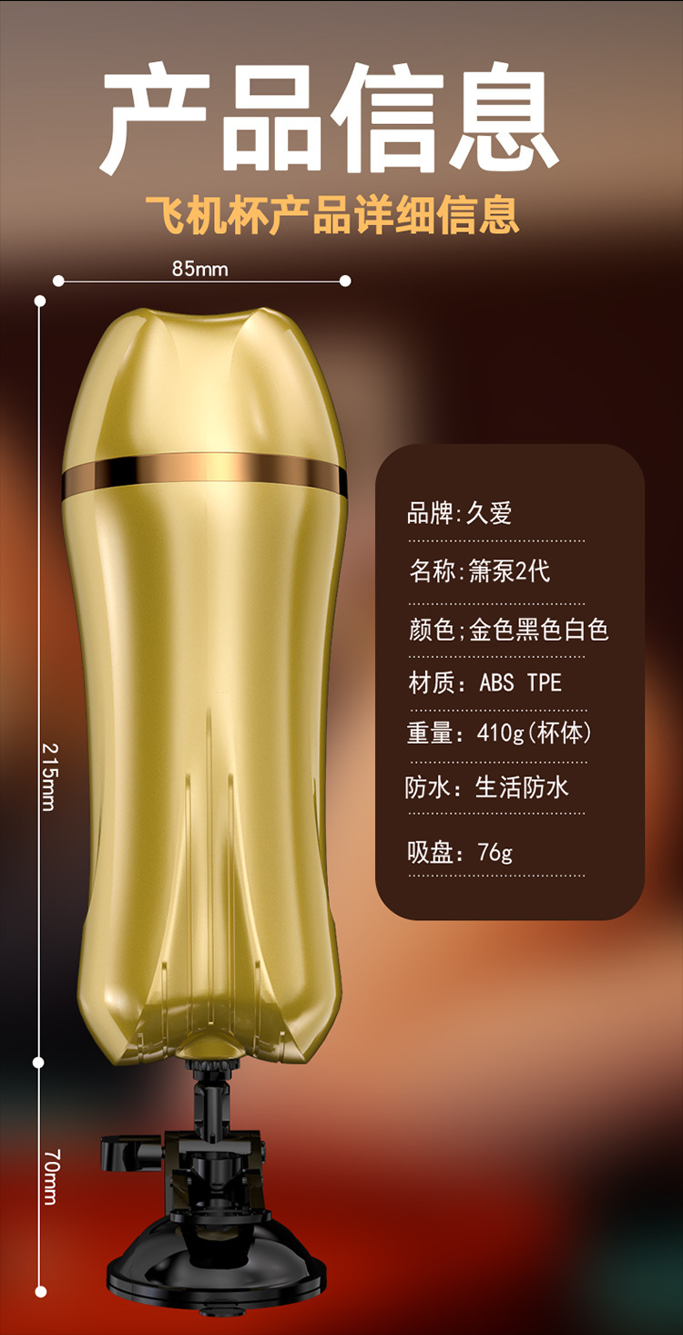 Jiuai Aircraft Cup Fully Automatic Male Masturbation Device Electric Penis Trainer — detail image 32