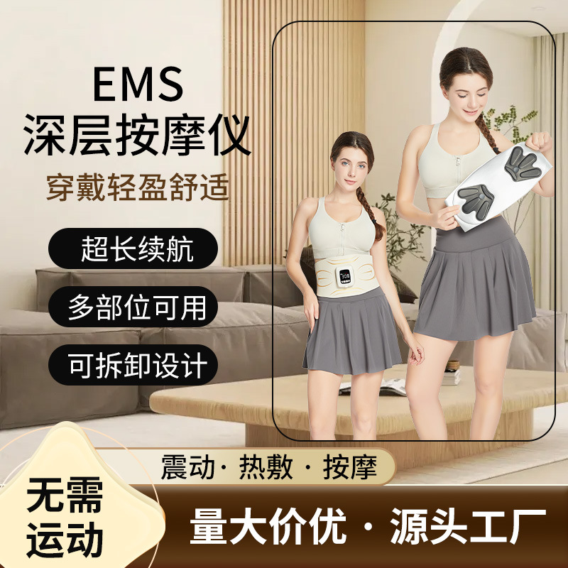 Shaping Hot Compress Waist and Abdomen Massager Mesotherapy Instrument Ems Microcurrent Abdominal Fitness Massage Belt Heated Sports Belt