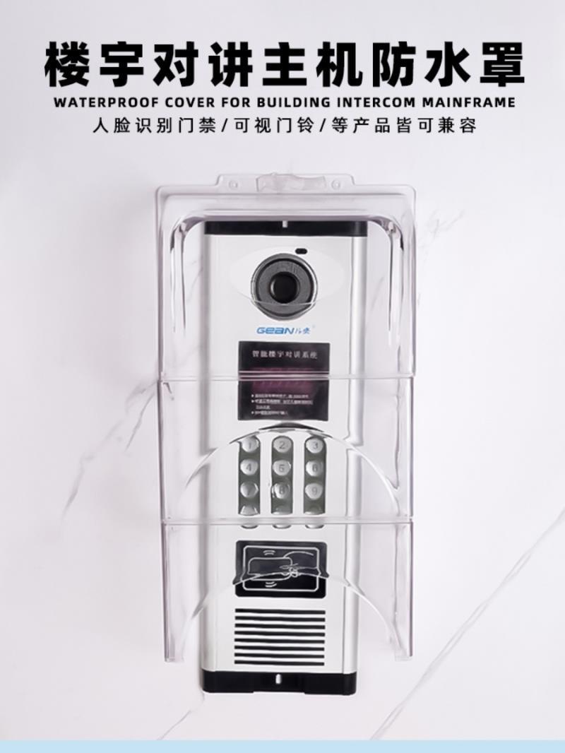 电梯外呼面板防雨罩显示面板外呼盒电梯按键防水罩外招按钮板床包