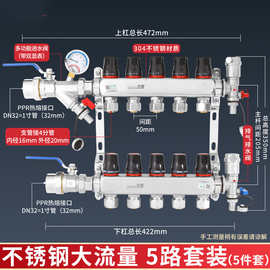 主体阀门地暖管分水器全套地暖暖气片总成四路设备泄水加厚水循环