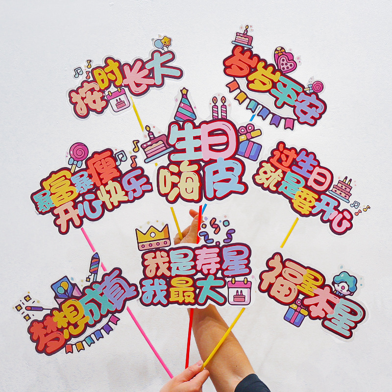 生日快乐仪式感装饰品女孩公主派对桌面立牌摆件氛围道具场景布置|undefined