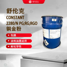 舒伦克金属粉 无机包膜铜金粉 应用于塑料（色母粒）耐化学性佳