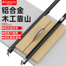 博翰木工靠山靠尺铝合金快速定位夹推台锯伸缩推杆翻转合夹持靠山