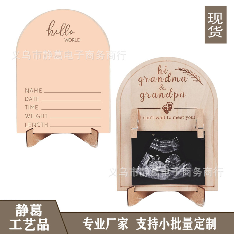 Wooden baby ultrasonic commemorative vertical wooden plate front and back printing photo frame newborn birth souvenir crafts