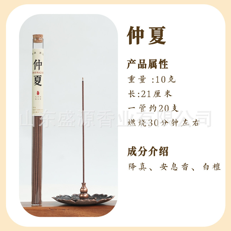 源头工厂古法手工香天然鹅梨帐中香室内家用线香批发沉香卧香海|undefined