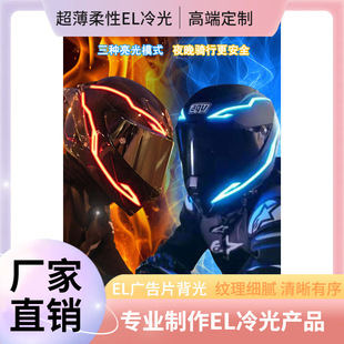 Ultra-Thin Flexible Helmet Reflective Strip Helmet Decoration Can Be Attached to the Luminous Strip Douyin Same Style Decorative Car Lights Glow