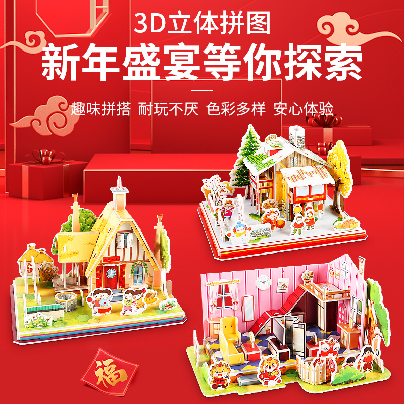 Factory Stereo Puzzle Handmade 3D Stereo Puzzle Children Handmade Parent-Child Interactive Game Assembled Model Pendulum