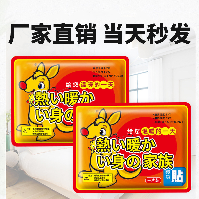 カンガルーの暖かい赤ちゃんは卸売りします。|undefined