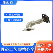 �����ղ���ŵŷ��������ѭ��(EGR)�����ӹ�147252403R 1412000Q1B