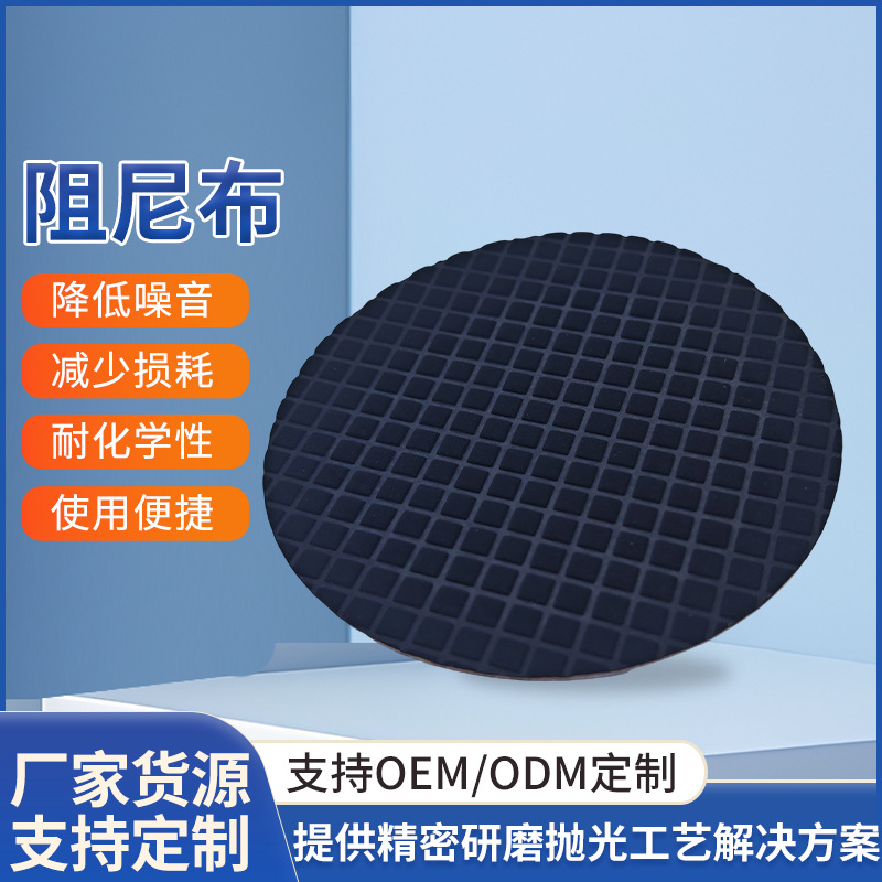 厂家直销金刚石研磨液 阻尼垫/布专用 陶瓷镜面多孔结构加工现货