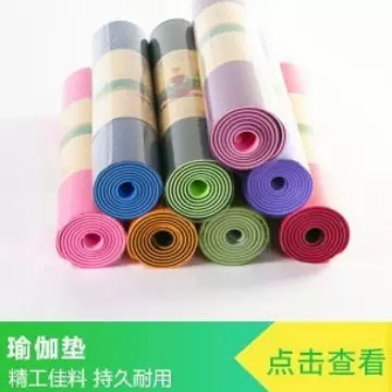 零售瑜伽垫健身垫家用防滑减震静音跳绳垫专业运动垫多规格款式垫