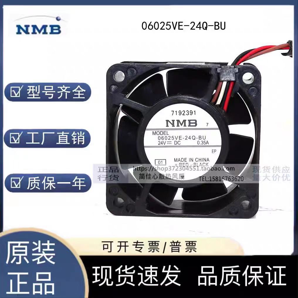 原装 NMB 06025VE-24Q-BU DC24V 0.35A 散热风扇 06025VE-24P-CLD