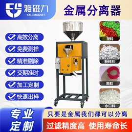 磁选设备;永磁材料;其他磁性材料