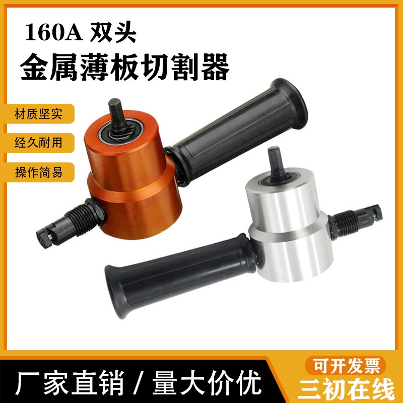 160A металлический листовой резак для резки железа резка пила электрические инструменты Аппаратные электрические аксессуары оптом