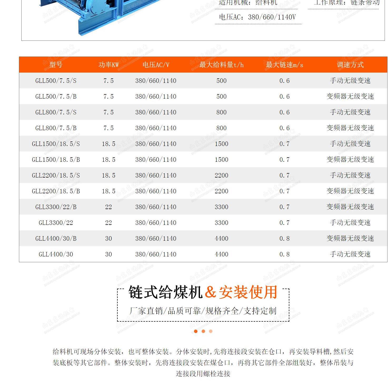 GLL链式给料机_5