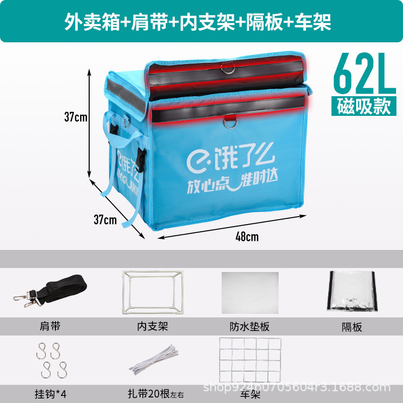 饿了么磁吸外卖箱送餐箱骑手众包官方蜂鸟即配保温箱防水防盗箱子|undefined