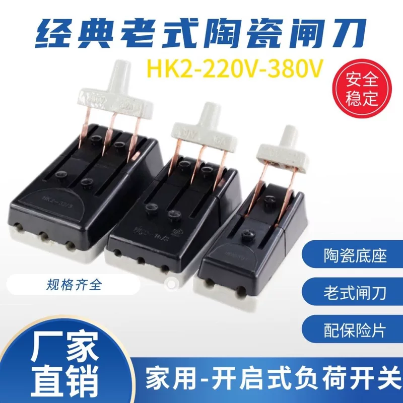 Старомодный черный переключатель ключ, 220v, 380v