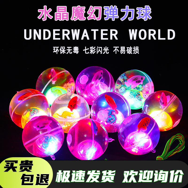 Cartoon Crystal Ball with Rope Luminous Large Solid Elastic Ball Colorful Magic Flash Kidsren's Toy Jumping Ball