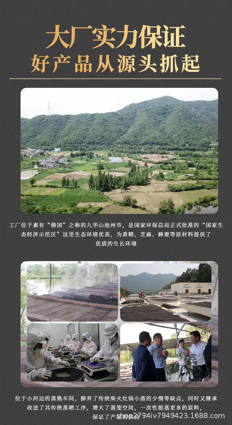 Nine Steamed Nine Dried Black Sesame Powder 500g Sugar Free Meal Replacement Ground Hei Zhi Ma overview