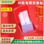 亚克力无痕残留永不双面胶