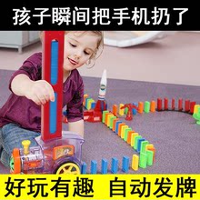 多米諾骨牌自動投放車兒童男孩3-6歲電動小火車發牌益智網紅玩具