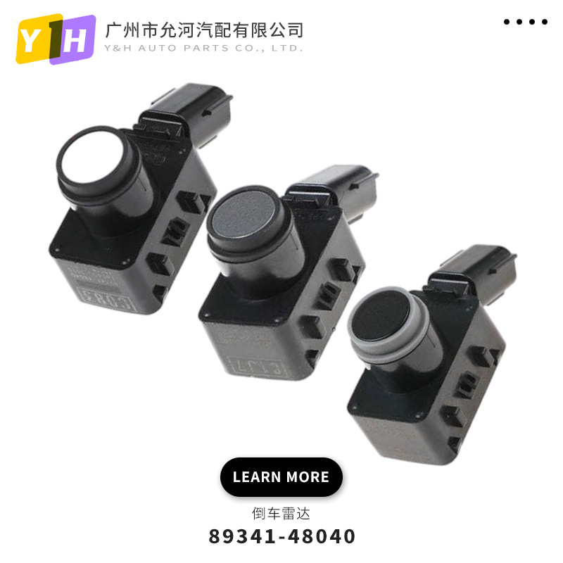 89341-48040适用丰田雷克萨斯倒车雷达倒车摄像头电眼