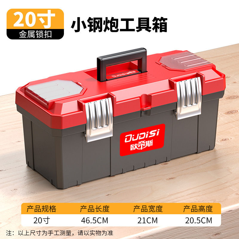 20inch 티라노사우루스 더블 레이어 공구 상자 [철 버클]