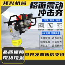 汽油冲击夯HCD130型立式震动跳跳夯路面夯实机手扶路面柴油地基夯