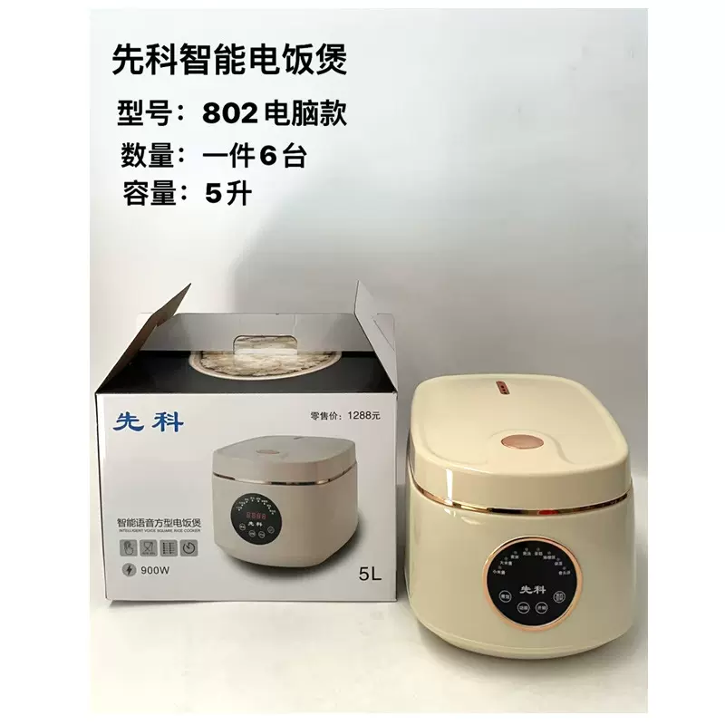 先科5L多功能电饭煲预约定时加热方煲大容量电饭锅礼品展销会批发