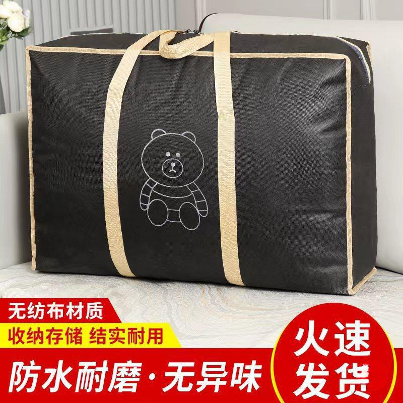 搬家收纳衣服被子整理行李编织袋防水防潮家用衣服被褥打包袋其他