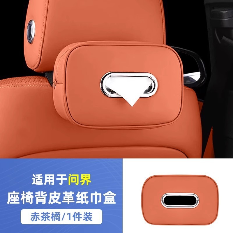 Wenjie M8M9 車のティッシュボックス、カーシートバックティッシュ、吊り下げサンバイザーティッシュバッグ、インテリアアクセサリーに適しています。|undefined