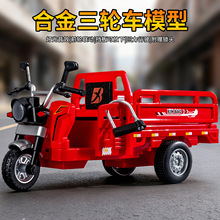 儿童仿真大号三蹦子合金车模型电动声光摩托三轮车小孩玩具回力车