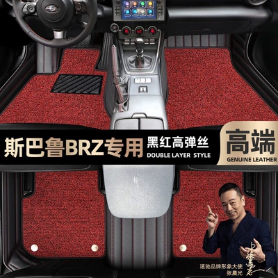 Foot pads are suitable for Subaru BRZ foot pads fully enclosed car 13-22 silk ring car mats [black and red (Ayaqaltılar (Kovriklər)) - black-and-red-leather-black-and-red-stretch-silk-double-layer