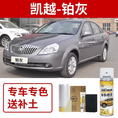 Gold Titanium Silver, Avtomobil boya qələmləri - buick-excelle-platinum-gray