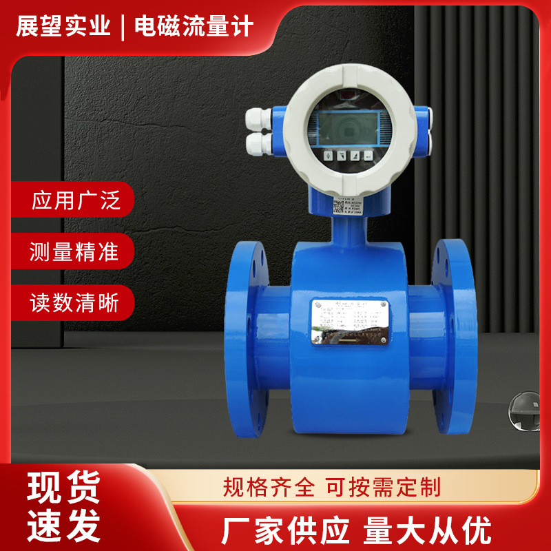 华北电磁流量计  硫酸铵流量计管道精密防腐蚀智能工业专用大流量