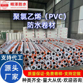 PVC聚氯乙烯防水卷材带布背衬内增强均质聚氯乙烯PVC防水卷材片材