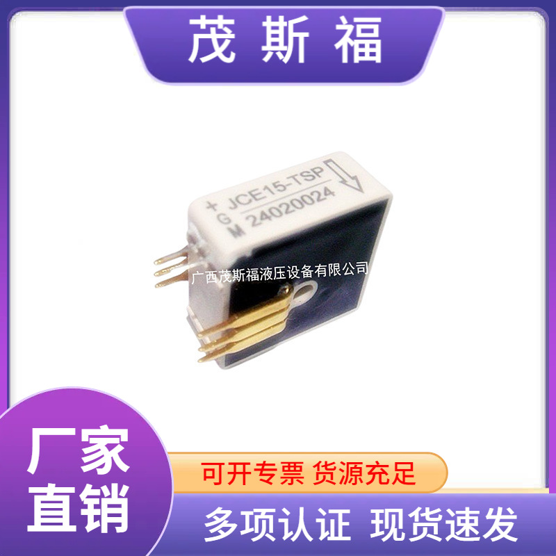 JCE25-TSNP霍尔电流传感器 JCE25-TSNP霍尔传感器 全新原装现货