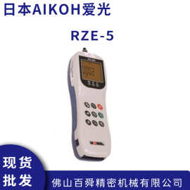 日本AIKOH爱光手持式数显推拉力计RZE-5 RZE-10 RZE-50  RZE-100