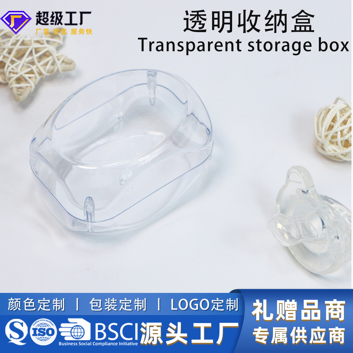 Large Quantities of Ready-Stock Products Available for Wholesale, Portable Transparent Storage Boxes for Pacifiers, Single Pacifier Boxes