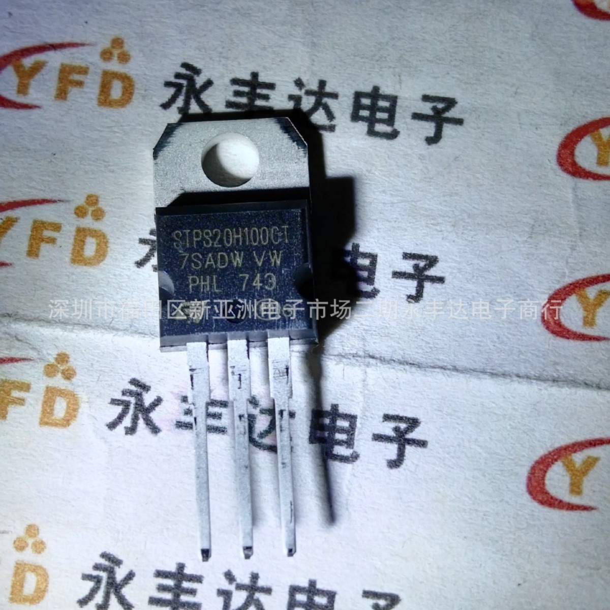 全新原装：STPS20H100CT  TO-220肖特基二极管