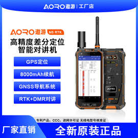 M5- GSM-R手持机铁路专用手机800M预警对讲机DMR硬件对讲三防手机