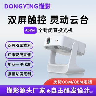 Bulk Dropshipping of Tongying A6Pro Dual-Screen Touch Projector for Home Use, 4K Ultra-High Definition Bedroom Wall Projection, Cross-Border Hot Sale