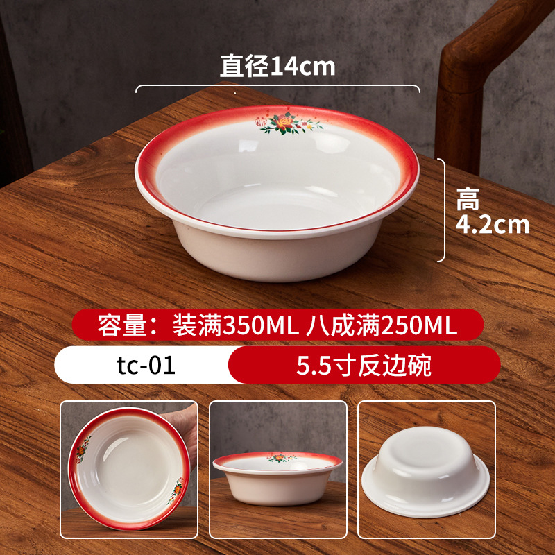 74호 5.5inch 역경사그릇-tc-01
