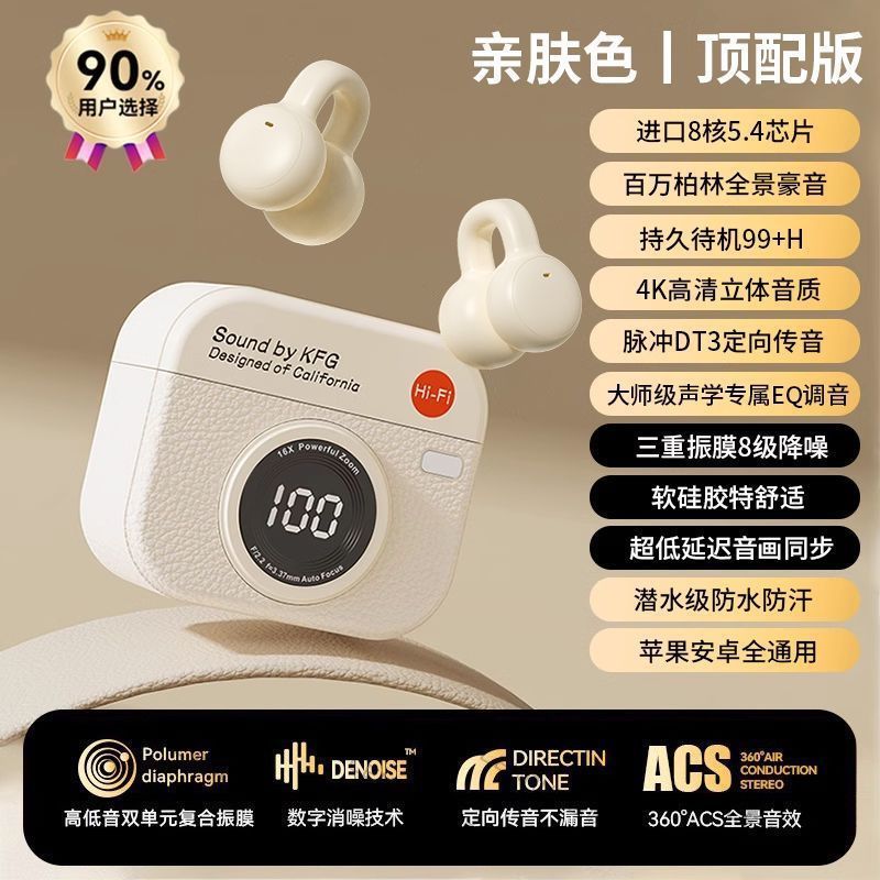 跨境M76开放式无线蓝牙耳机气骨传导挂耳式跑步运动专用耳机5.4|undefined
