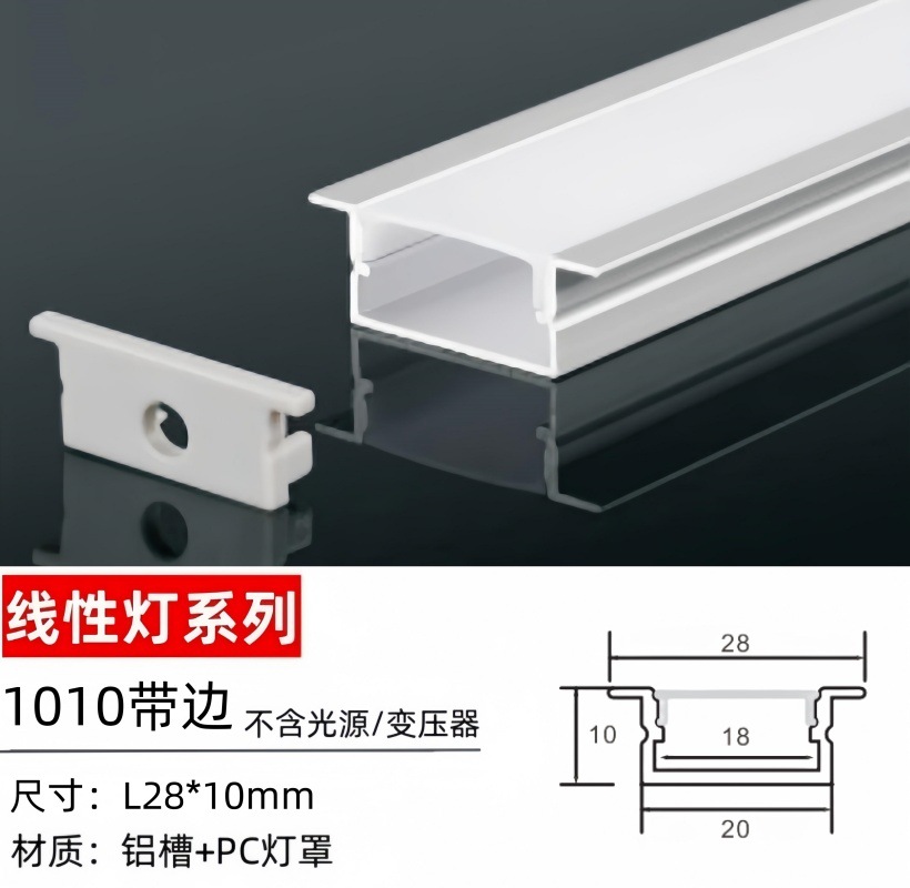 Ranura de lámpara de aluminio, lámpara de línea montada en la pantalla, lámpara de línea LED de esquina, tira de luz lineal incorporada oculta sin fábrica de luz principal
