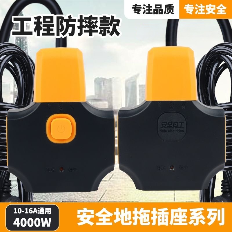 4000W新款纯铜带线大功率排插10/16A防摔工程无线插座地拖接线板